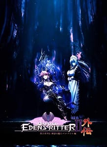 Edens Ritter - Chapter 2 Gaiden - Rengoku no Maou Barberit Hen: Related Title