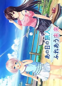 Ano Hi no Tabibito Fureau Mirai: Related Title