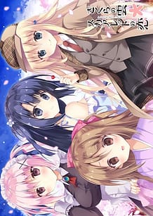 Sakura no Kumo Scarlet no Koi: Related Title