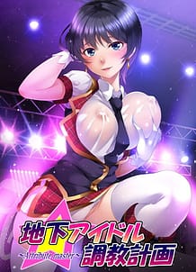 Chika Idol Choukyou Keikaku -attribute master- Iida Saki Hen: Related Title