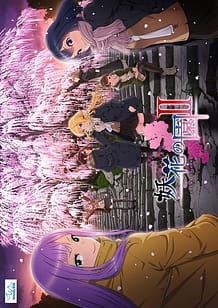 Download Youka no Sono II