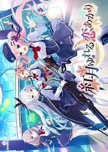 Akatsuki Yureru Koi Akari: Related Title