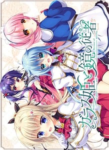 Glass Hime to Kagami no Juusha: Related Title