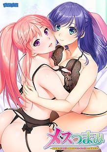 Mesu Tsumami -Sewayaki Toshiue Tsuma to Majime na Tsuntsun Tsuma to no Aiyoku Seikatsu: Related Title