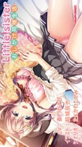 Little Sister -Oshikake Dousei Seikatsu: Related Title
