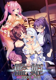 Orihime -Gokujou no Mirai wa Ore no Mono: Related Title