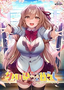 Osananajimi no Iru Kurashi: Related Title