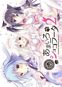 Download Amairo Chocolata 2