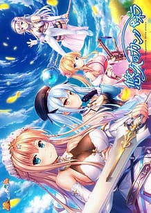 Yuukyuu no Campanella: Related Title