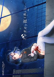 Asagao wa Ai o Shiranai: Related Title