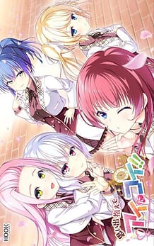 Omoide Kakaete Ai ni Koi!!: Related Title