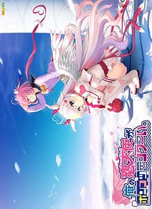 Download Ore no Cupid ga Ponkotsu Sugite Kowa-i