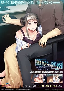 Download Gibo to no Inmitsu -Tsuma ni wa Ienai Nikuyoku Remote Work