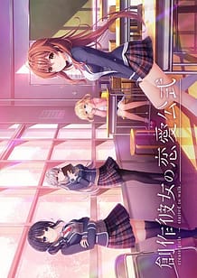Download Sousaku Kanojo no Renai Koushiki