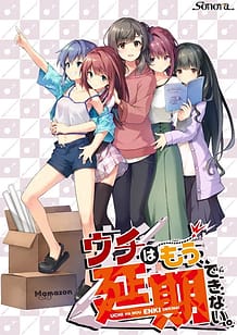 Uchi wa Mou Enki Dekinai: Related Title