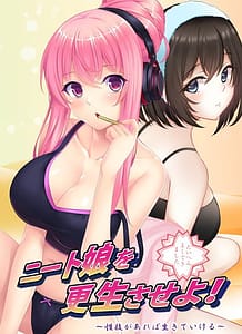 NEET Musume o Kousei Saseyo! -Seigi ga Areba Ikite Ikeru: Related Title