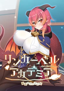 Linker Bell Academia -Ryuuzoku no Fiance: Related Title