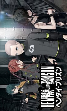 Hentai Prison: Related Title