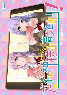 Gacha-kami-sama no Iu Toori!: Related Title