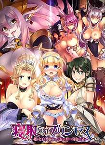 Download Netorare Princess -Hime mo Joou mo Onna Kishi mo Kizuita Toki ni wa Netorare Zumi