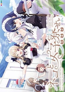 Download Neko to Wakai Seyo!