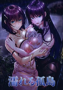 Nureru Kotou: Related Title