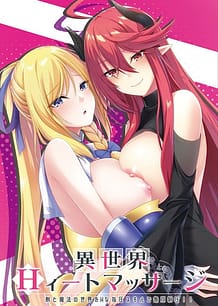 Isekai Heat Massage -Ken to Mahou no Sekai o H na Shiatsu Skill de Musou Seiatsu!!: Related Title