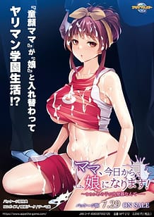 Mama Kyou kara Musume ni Narimasu! -Masaka Ano Ko ga Nikubenki Nante: Related Title