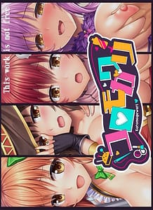 Koromogawari: Related Title