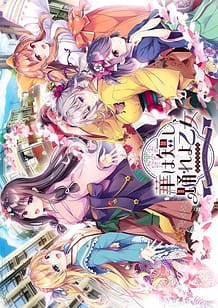 Download Hana wa Mijikashi Odoreyo Otome