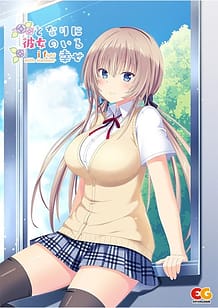 Tonari ni Kanojo no Iru Shiawase -I Fight with Summer: Related Title