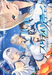 Study Steady 2: Related Title