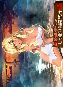 Kuro Gyaruko-chan to Shippori Onsen Ryokou -H Shimakuri San Haku Yokka no Tabi: Related Title