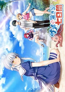 Download Same to Ikiru Nanokakan