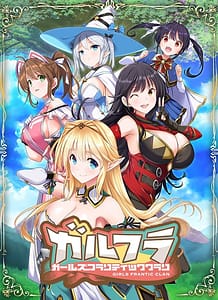 Download Girls Frantic Clan