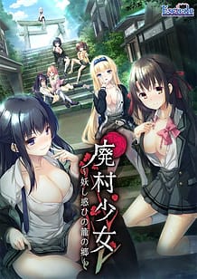 Download Haison Shoujo -Ayashi Madohi no Kago no Sato