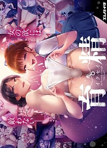 Download Ikusei