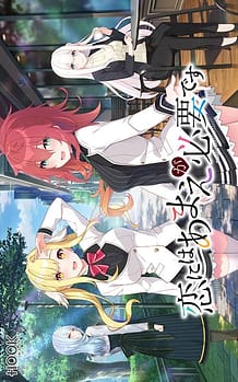 Download Koi ni wa Amae ga Hitsuyou Desu