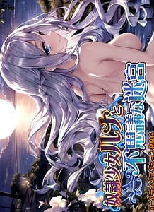 Download Dorei Shojo Luna to Fushigi na Meikyu