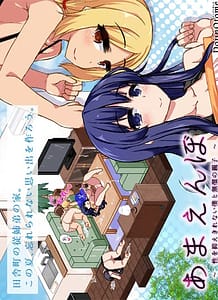 Download AMAENBO - pampered boy with English Patch