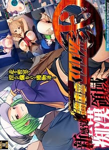 Mansharitsu 300 2: Related Title