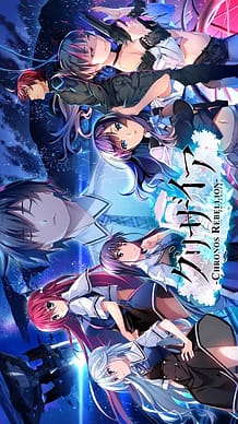Grisaia Chronos Rebellion: Related Title