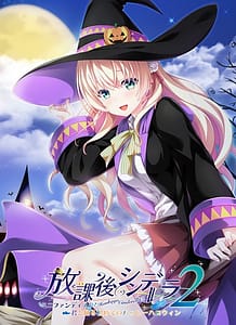 Houkago Cinderella 2 Mini Fandisk -Kimi to Odoru Hajimete no Happy Halloween: Related Title