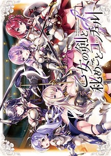 Download Otome no Ken to Himegoto Concerto