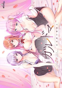 Garudoma -Joshiryou no Kanrinin: Related Title