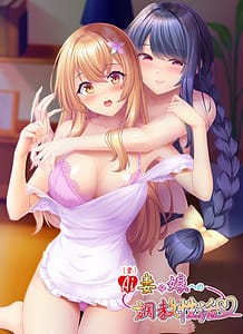 Download AI Tsuma to Musume e no Choukyou Seikatsu