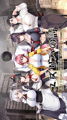 Download Yuzuriha no Uta -Inouryoku Soshiki Hanzai Taisaku Bu Tokushu Kidoutai Dai Ni Ka