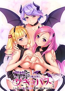Download Kazoku wa Ore Igai Succubus Deshita - Futari no Ane to Haha to no Seikatsu de Seieki o Shiboritora Remasu