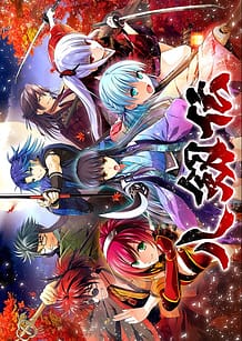 Download Hakkenden