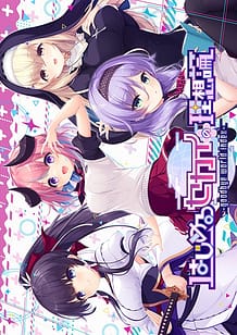 Download Hajimeru Sekai no Risouron -goodbye world index